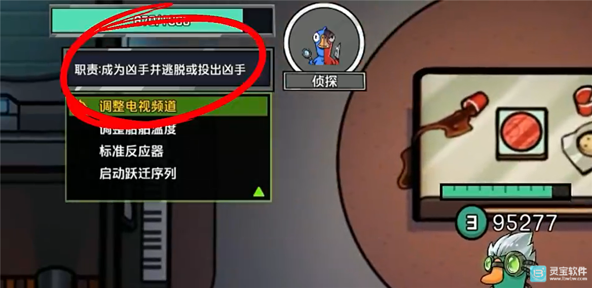 鹅鸭杀官服游戏侦探猎场模式介绍2