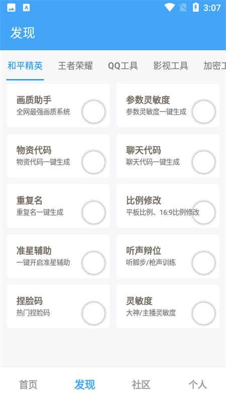 唯梦工具箱120帧