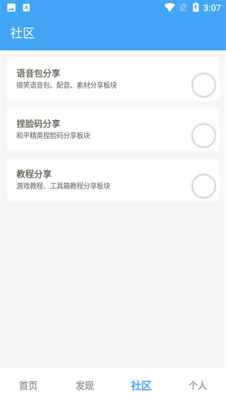 唯梦工具箱120帧