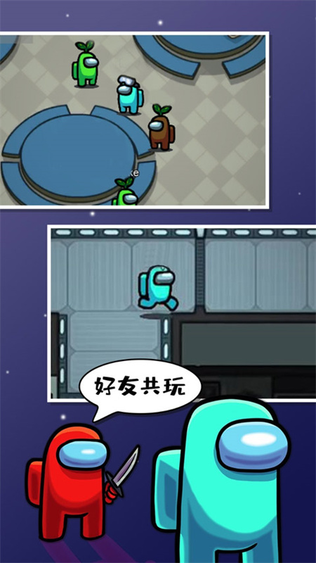 在我们之间汉化版