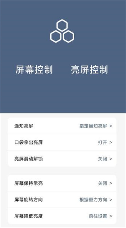引力锁屏