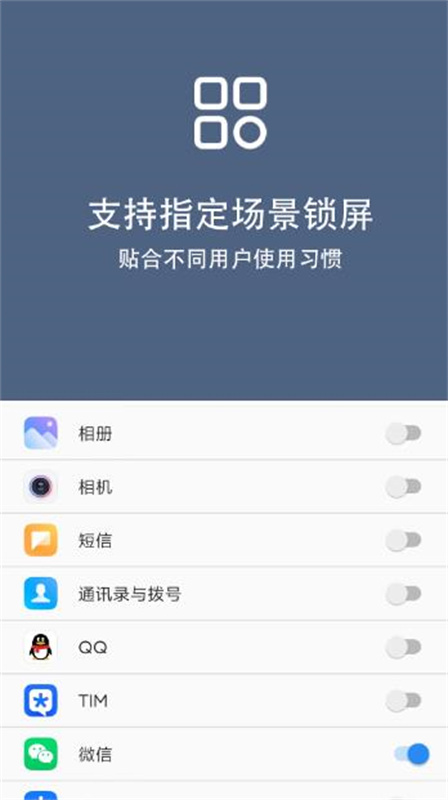 引力锁屏