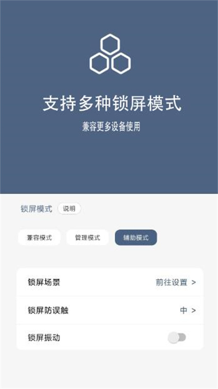 引力锁屏