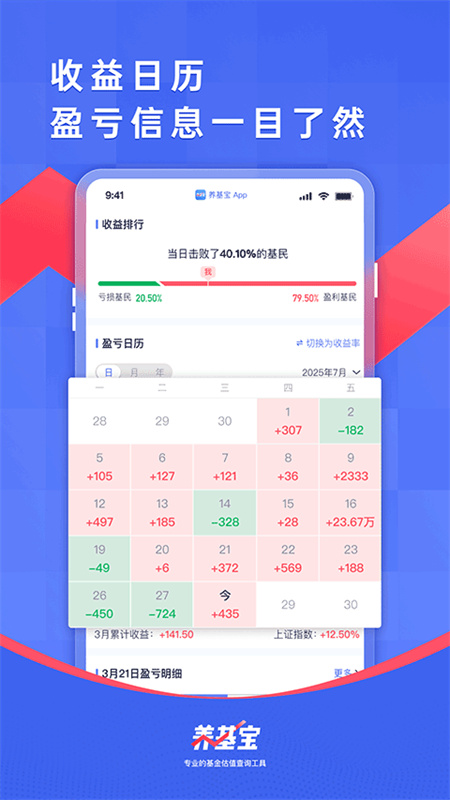 养基宝