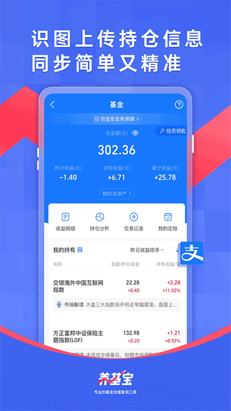养基宝