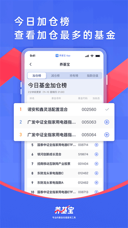 养基宝