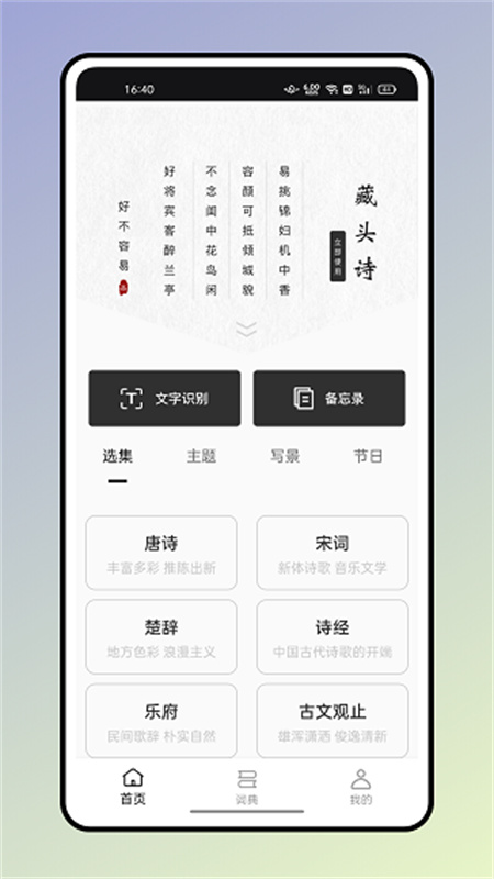 反向词典截图2