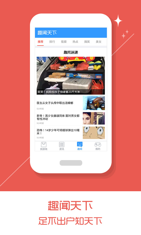 乐玩游戏盒子官方版
