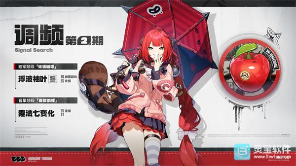 绝区零2.6下半卡池爱芮和浮波柚叶抽取建议1