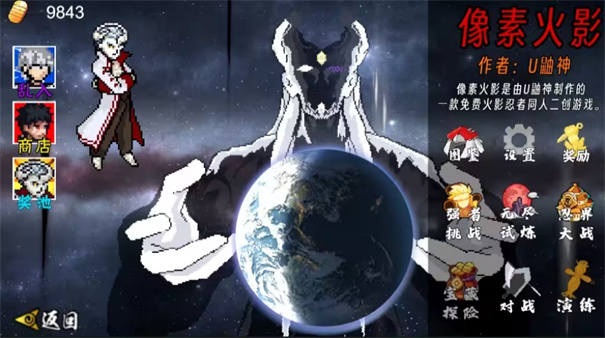 像素火影次世代鬼鲛晓组织