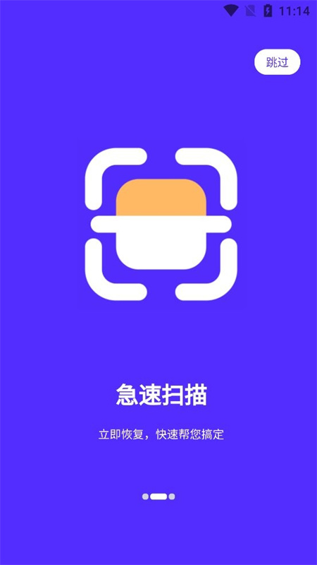 卓大师数据恢复