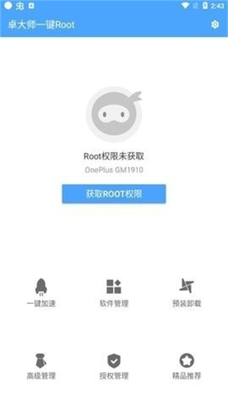 卓大师数据恢复