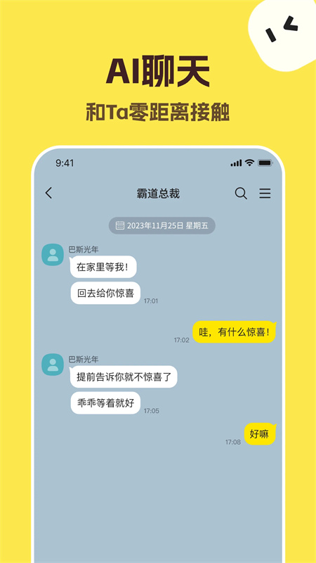 talkmaker免费版