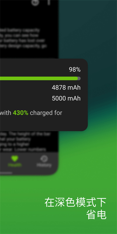 Accubattery中文版