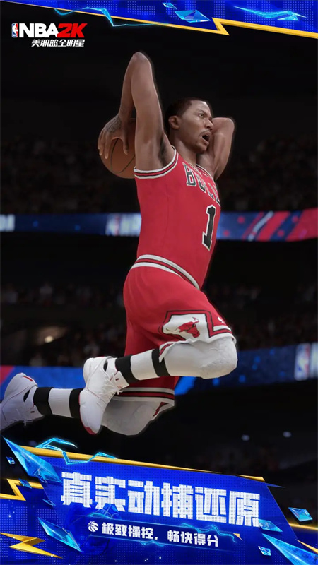 NBA美职篮全明星