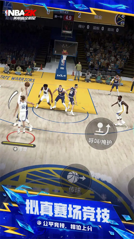 NBA美职篮全明星