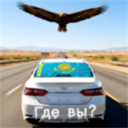 哈萨克斯坦汽车模拟器