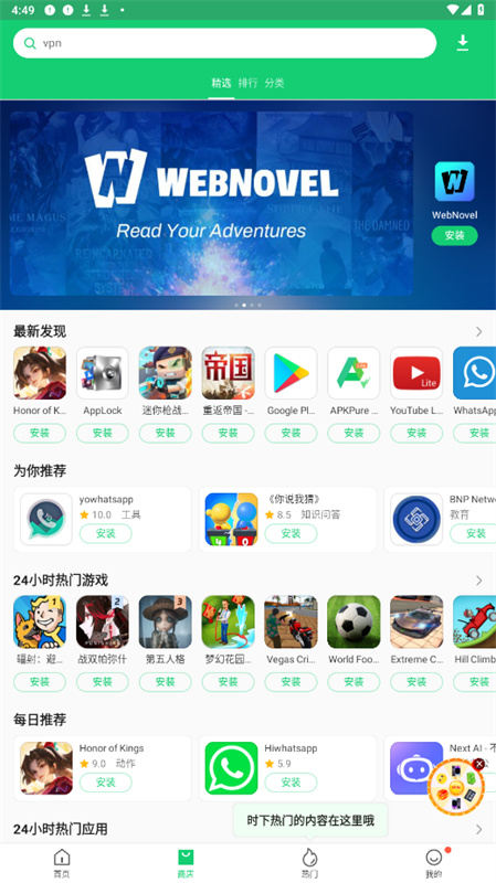 apkpure中文版