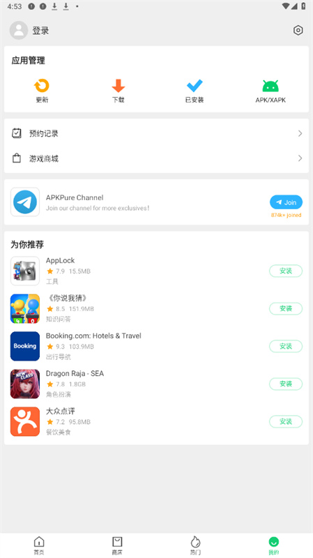 apkpure中文版