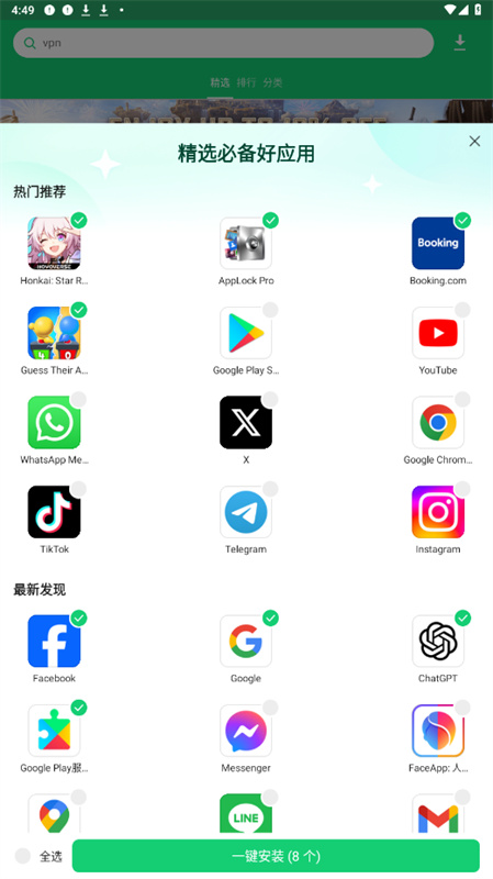 apkpure中文版