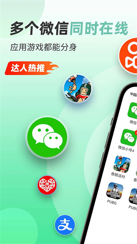 微分身版