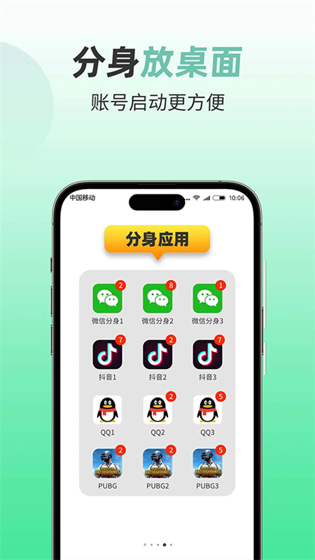 微分身版