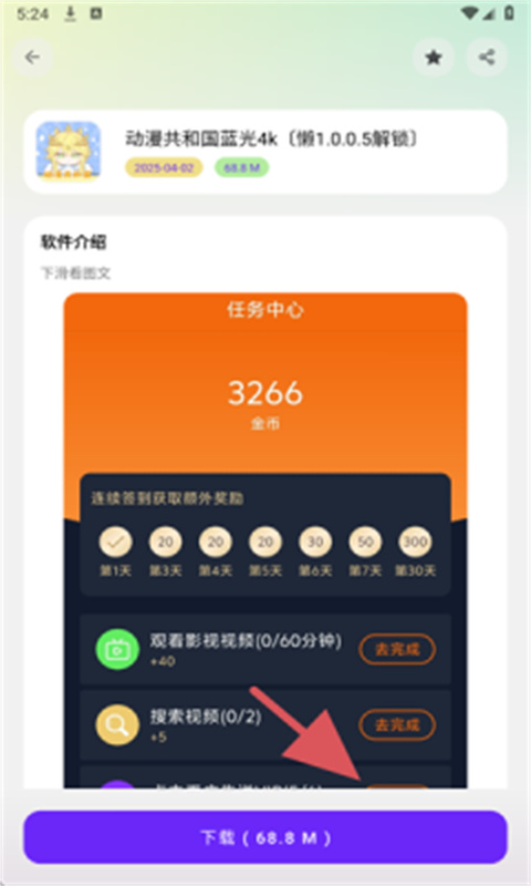懒洋羊软件库3.6.5
