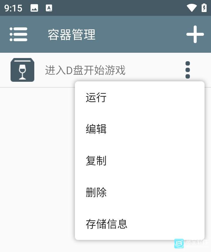 植物大战僵尸肉鸽版游戏玩法3