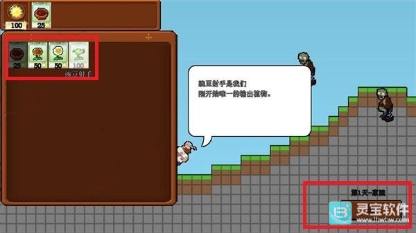 植物大战僵尸肉鸽版游戏玩法6