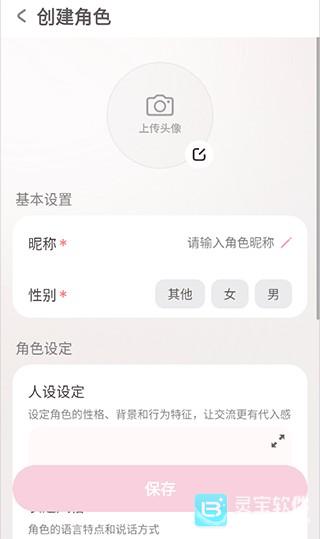 bubbly软件使用方式-3
