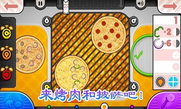 老爹烧烤店中文版