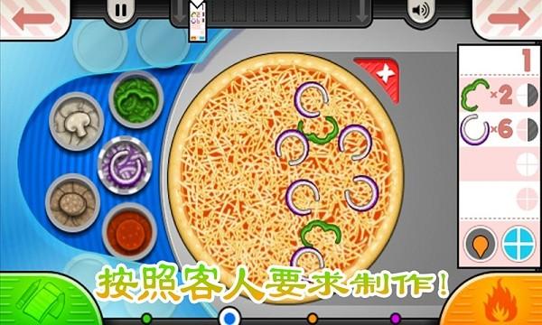老爹烧烤店中文版