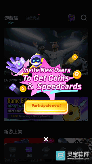 菜机云游戏在线版app使用方式-1