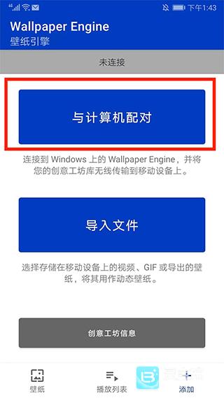 wallpaper壁纸手机版app使用方式-1