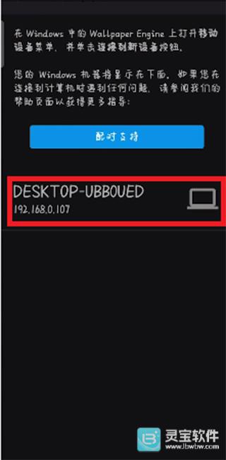 wallpaper壁纸手机版app使用方式-2
