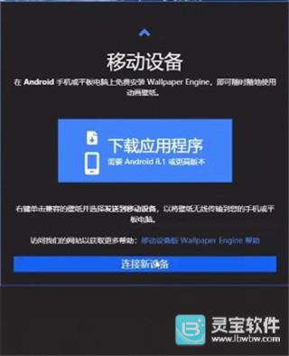 wallpaper壁纸手机版app使用方式-4