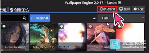 wallpaper壁纸手机版app使用方式-3