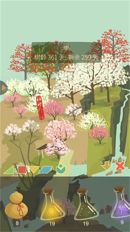 老农种树官方版截图1