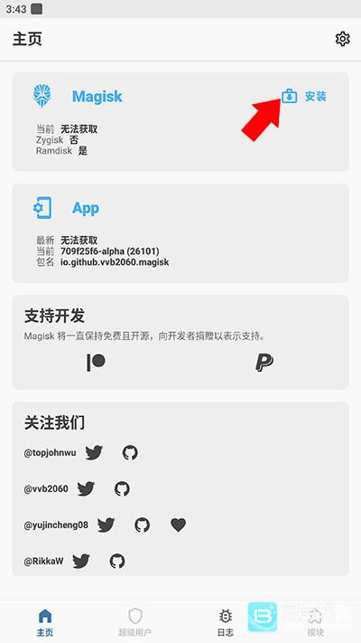Magisk Alpha官方版app使用方式-1