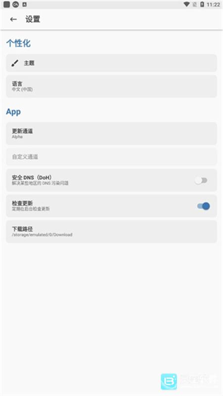 Magisk Alpha官方版