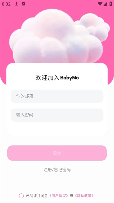 BabyMoAI截图3