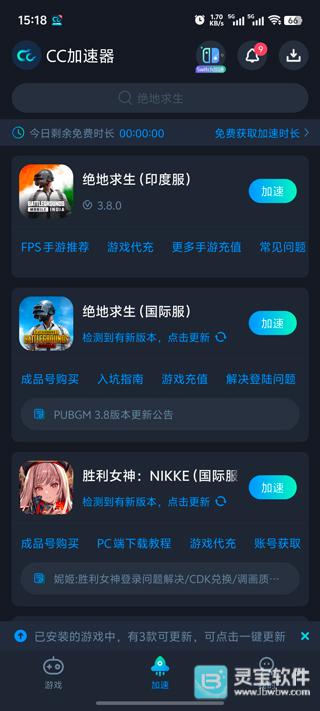 pubg印度版游戏玩法1