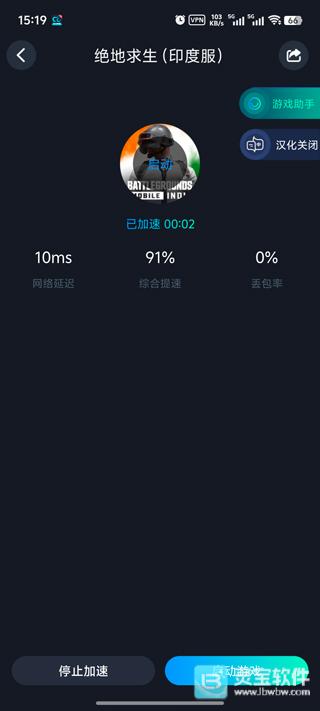 pubg印度版游戏玩法2
