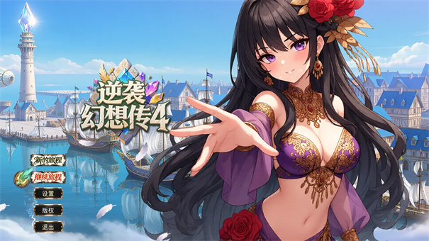 逆袭幻想传4截图1