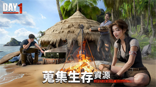 迷失蔚蓝2命运岛截图1