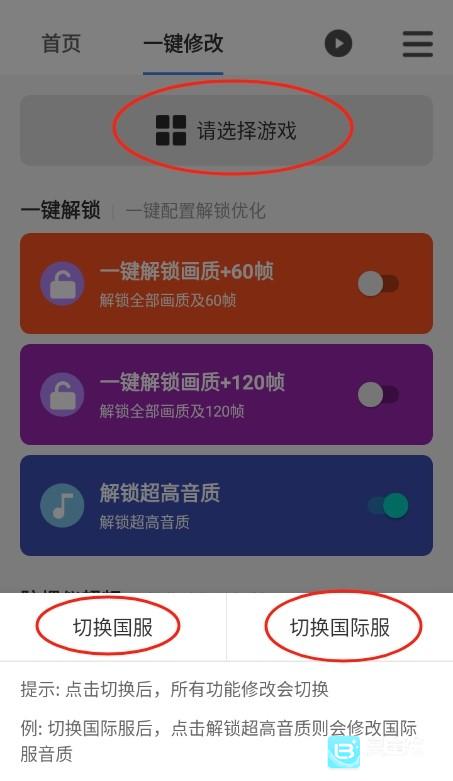 画质魔盒老版app使用方式-3
