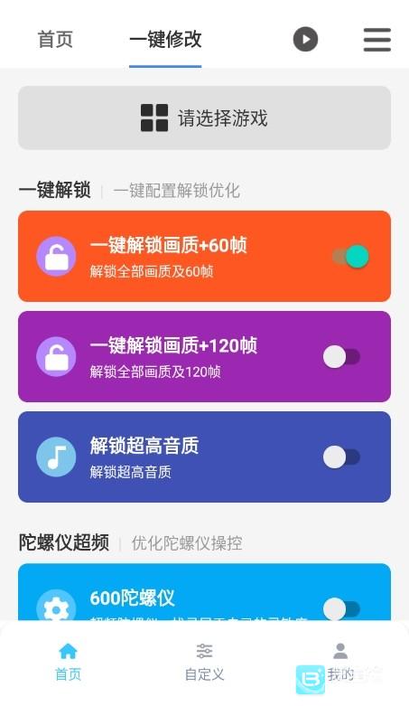 画质魔盒老版app使用方式-2