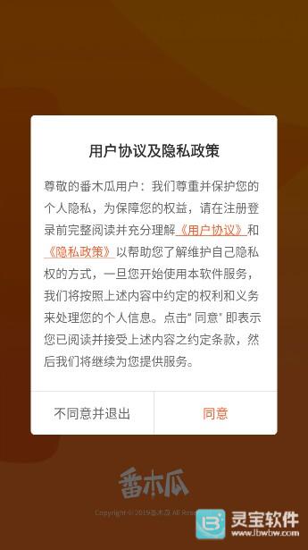 番木瓜漫画免费版app使用方式-1