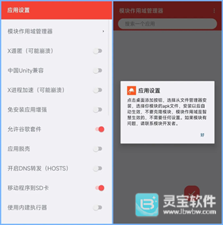 伏羲X64软件使用方式-3