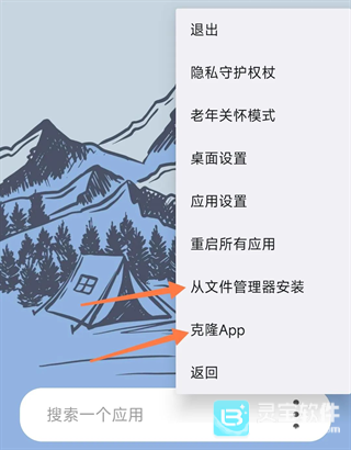 伏羲X64软件使用方式-2